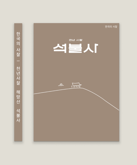 teabook